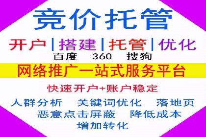 百度推广代运营的客户案例：从失败到成功的逆袭